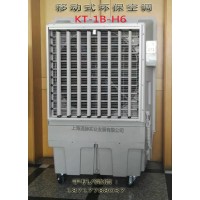 道赫KT-1B-H6移动式环保空调235000大风量水冷风扇